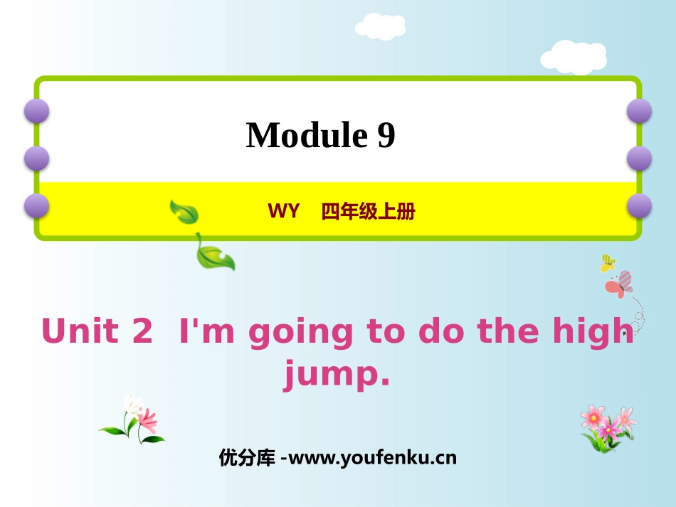 《I'm going to do the high jump》PPT课件_第1页
