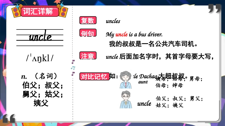 《He's cool》PPT免费课件[外研版四年级英语下册]_第3页
