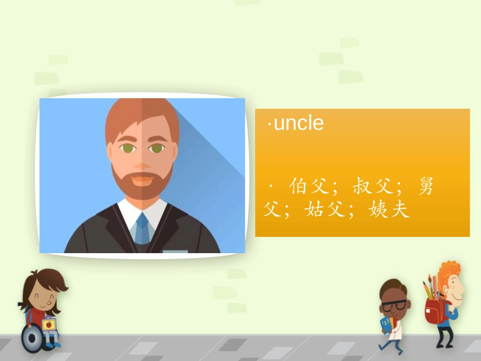 《He's cool》PPT课件[外研版四年级英语下册]_第3页
