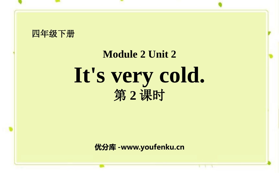 《It's very old》PPT课件(第2课时)_第1页
