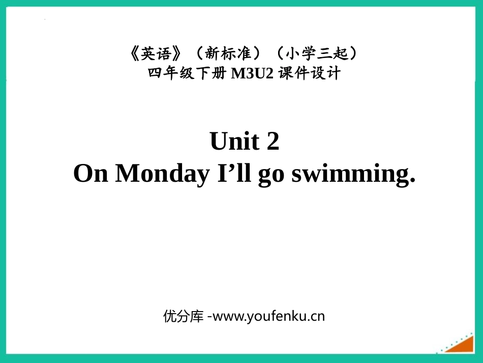 《On Monday I'll go swimming》PPT免费课件_第1页
