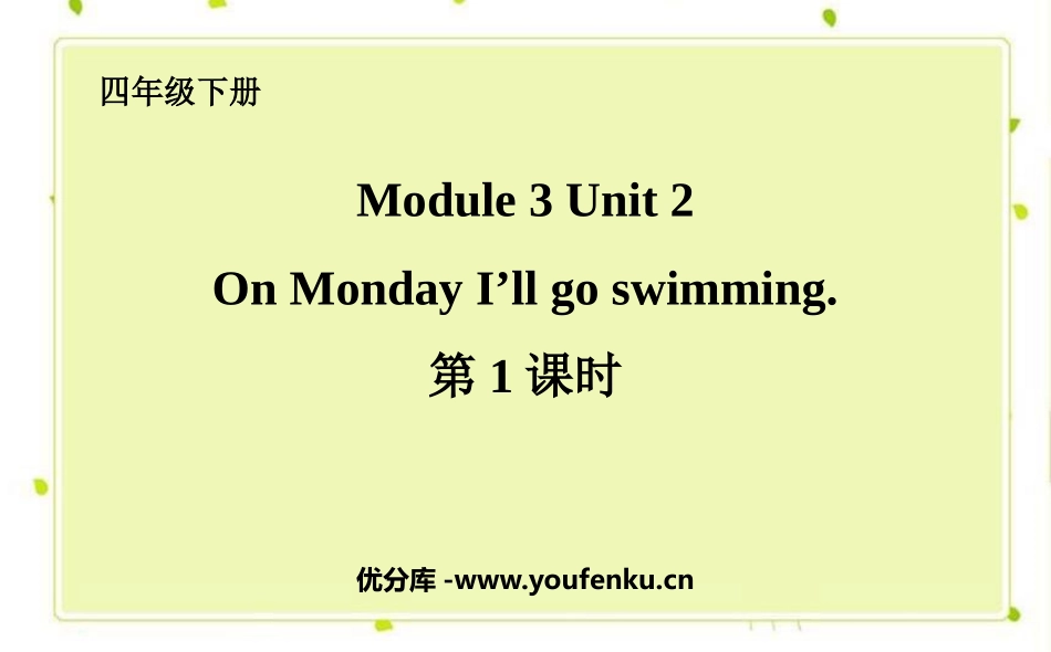 《On Monday I'll go swimming》PPT课件_第1页