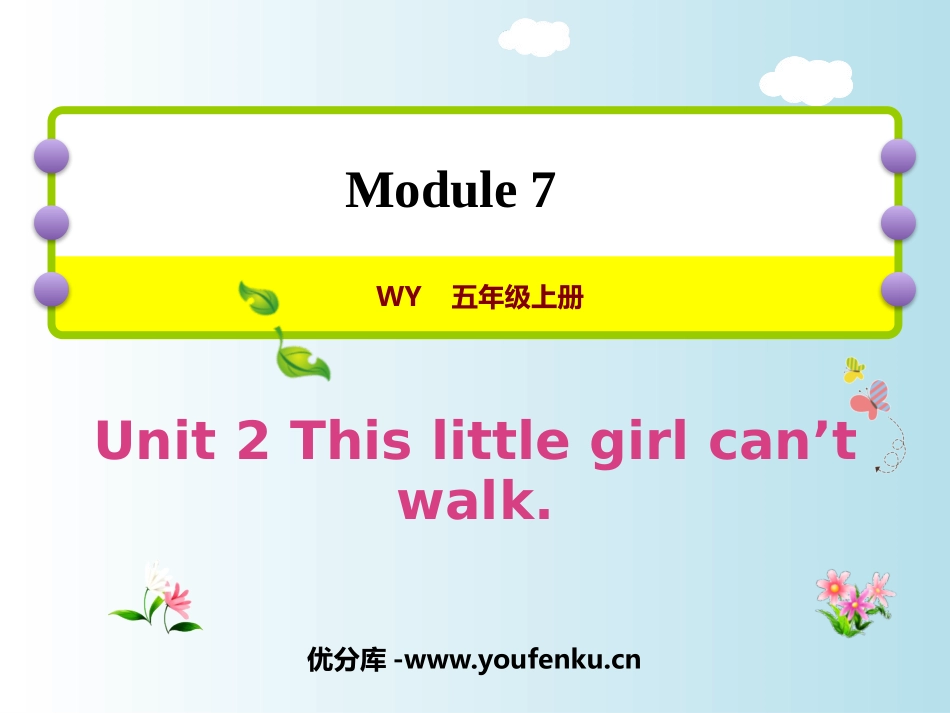《This little girl can't walk》PPT课件_第1页
