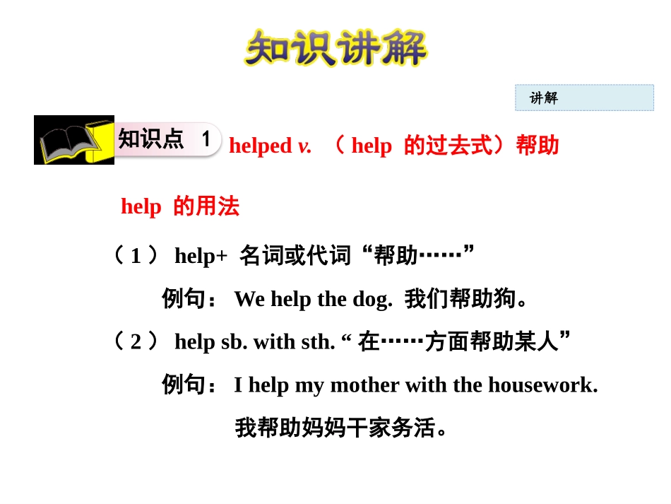 《This little girl can't walk》PPT课件_第3页