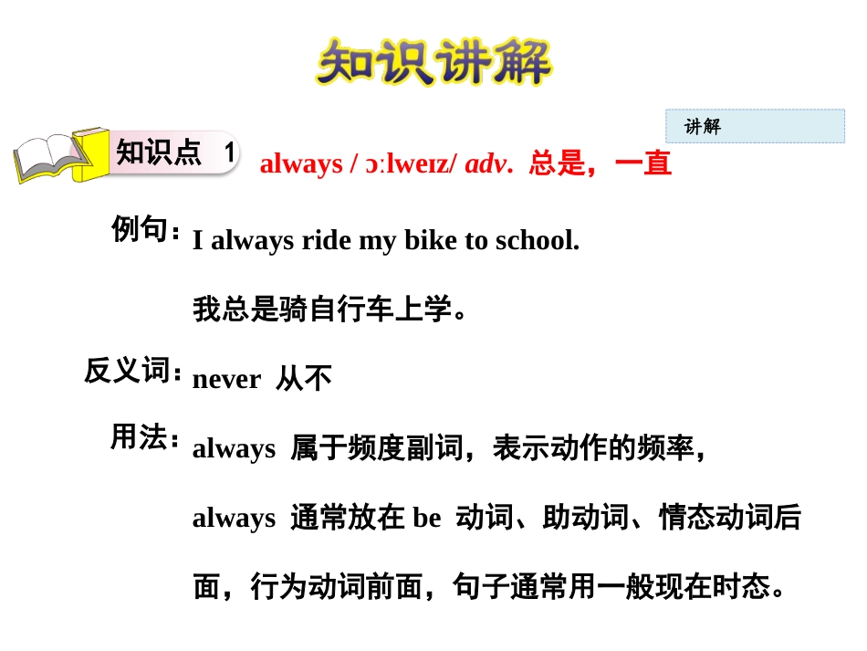 《Yesterday I went to Sam and Amy's school》PPT课件_第3页