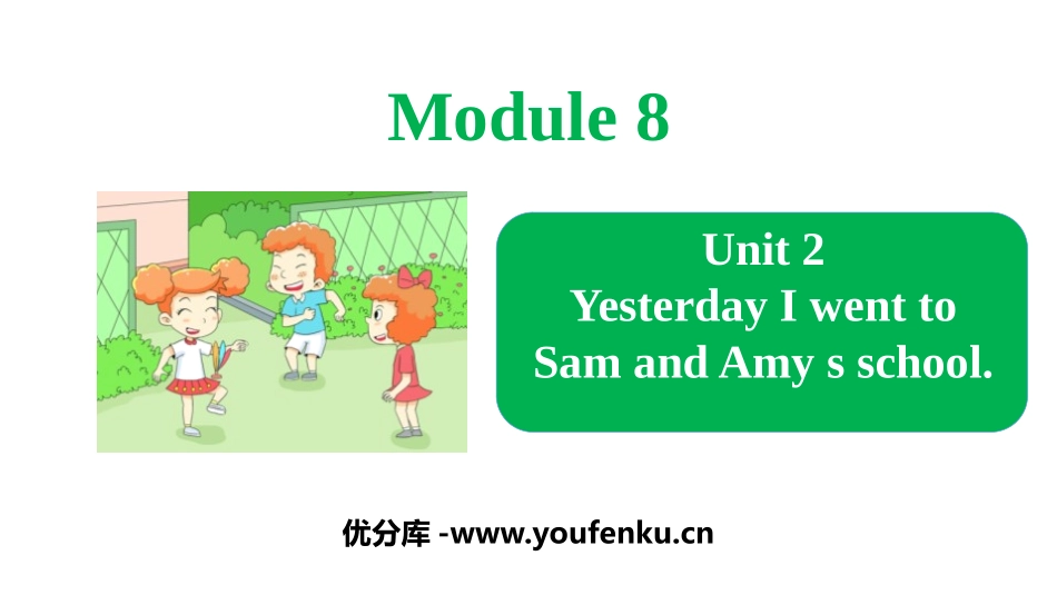 《Yesterday I went to Sam and Amy's school》PPT免费课件_第1页