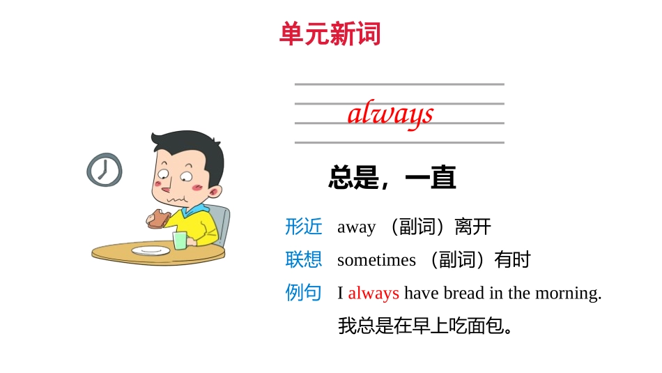 《Yesterday I went to Sam and Amy's school》PPT免费课件_第2页