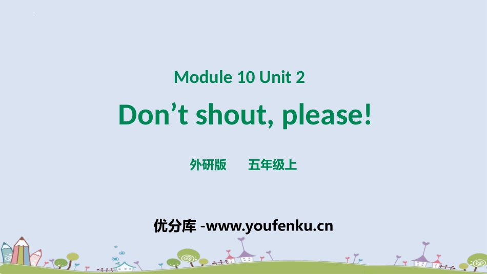 《Don't shoutplease》PPT课件_第1页