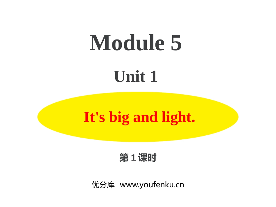 《It's big and light》PPT课件(第1课时)_第1页