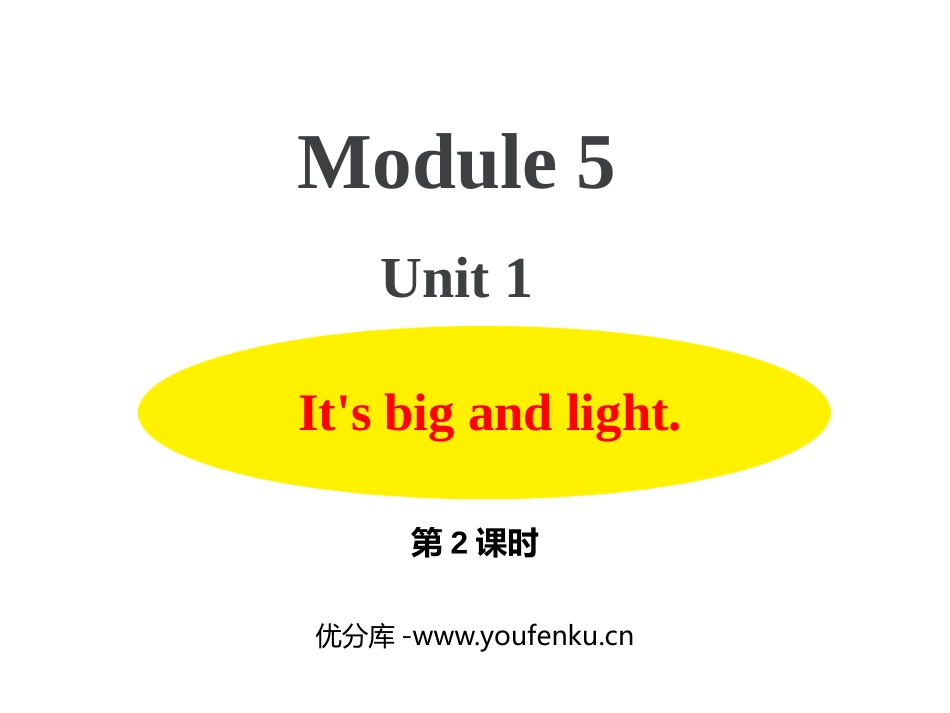 《It's big and light》PPT课件(第2课时)_第1页
