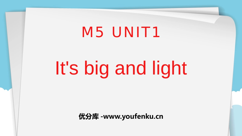 《It's big and light》PPT课件_第1页