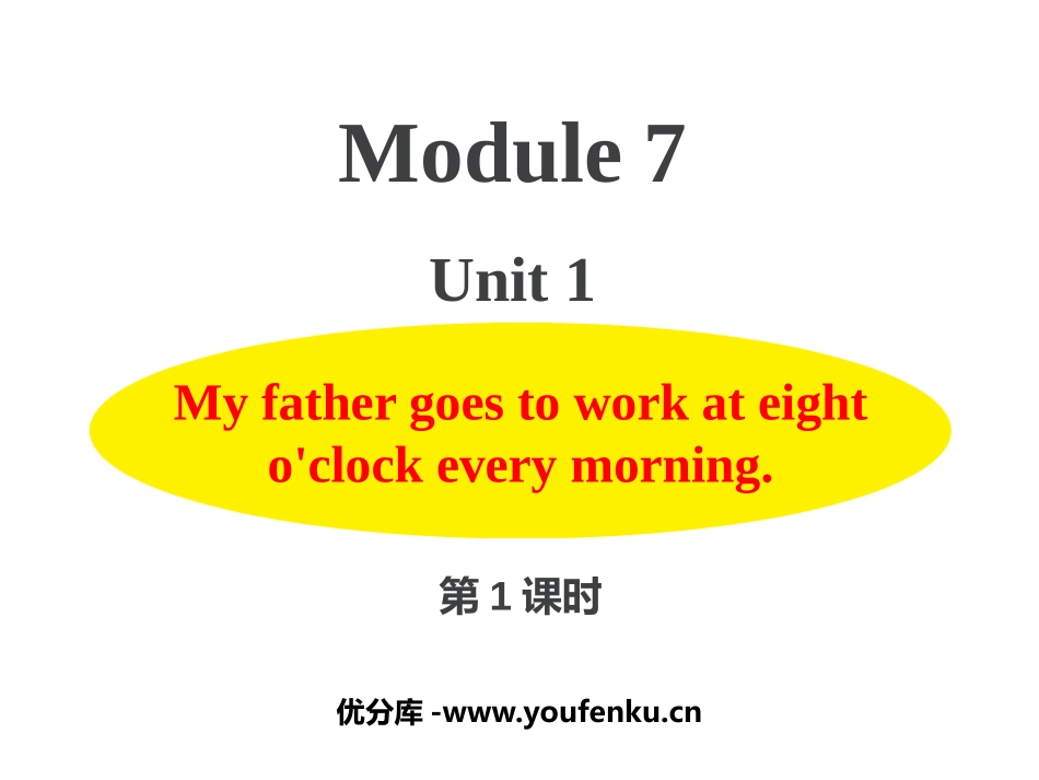 《My father goes to work at eight o'clock every morning》PPT课件_第1页