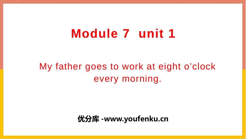 《My father goes to work at eight o'clock every morning》PPT优质课件_第1页