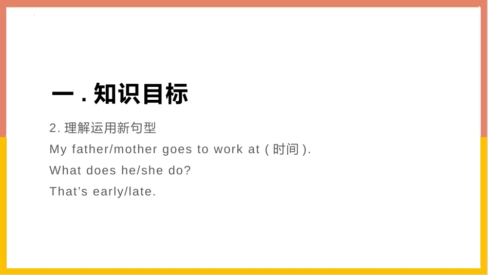 《My father goes to work at eight o'clock every morning》PPT优质课件_第3页
