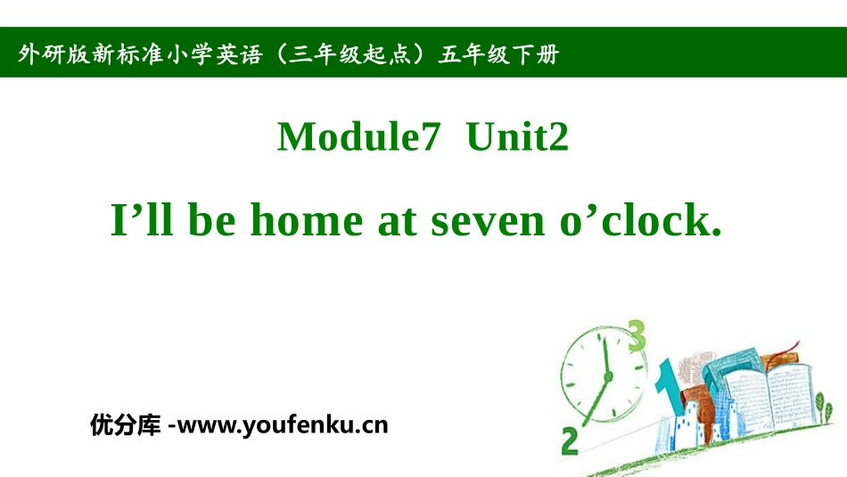 《I will be home at seven o'clock》PPT免费课件_第1页