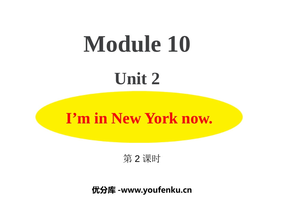 《I'm in New York now》PPT课件(第2课时)_第1页