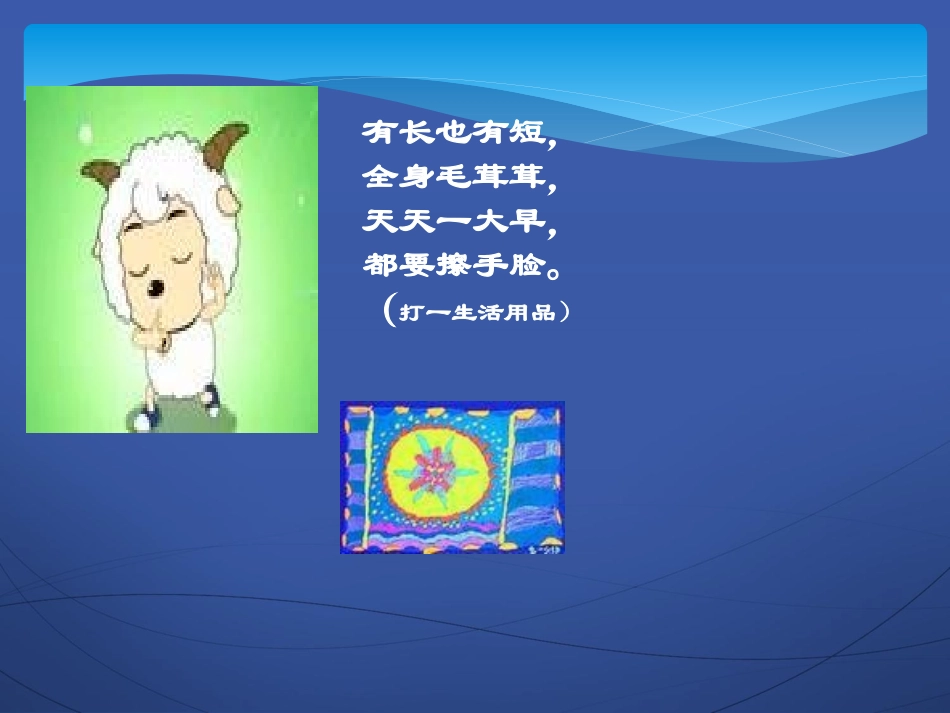 《长方形和正方形的认识》四边形PPT课件[西师大版二年级数学]_第3页
