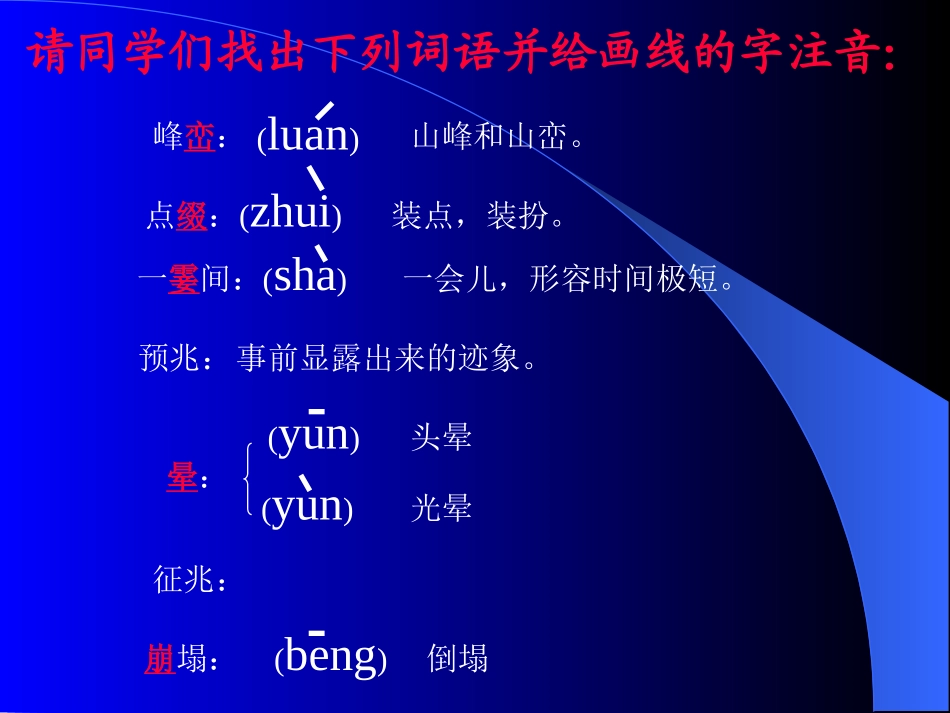《看云识天气》PPT课件[部编版七年级语文上册]_第3页