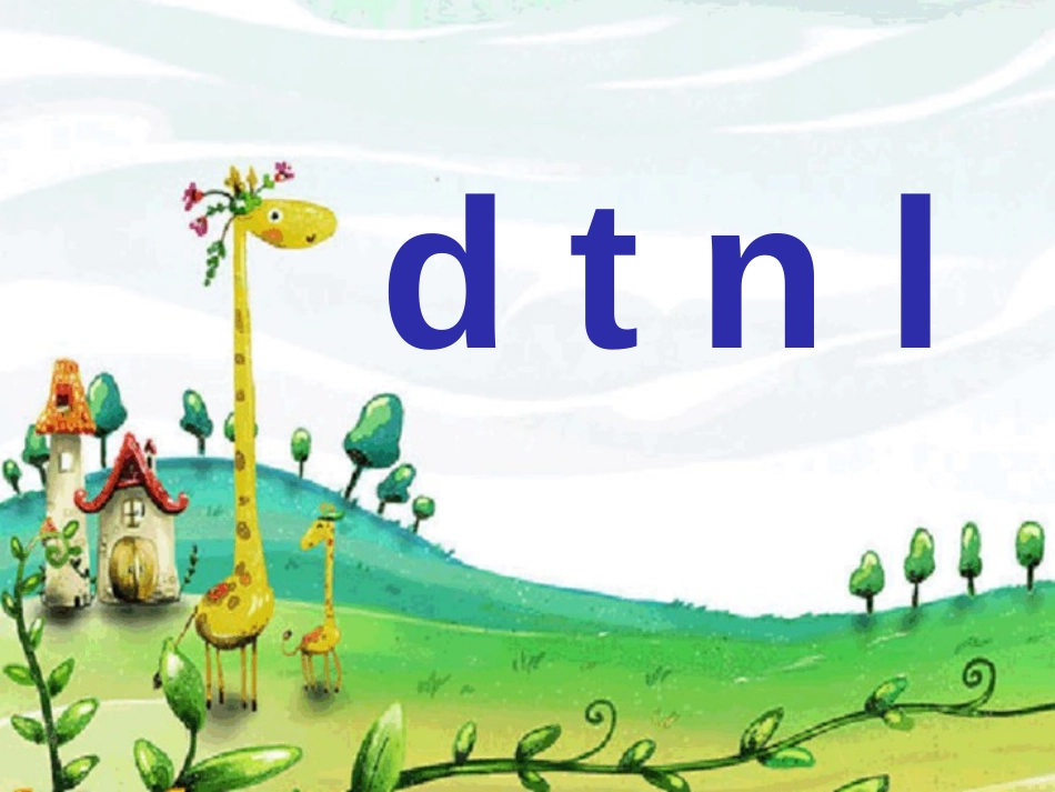 语文,拼音教学《dtnl》PPT课件[部编版一年级语文上册]_第3页