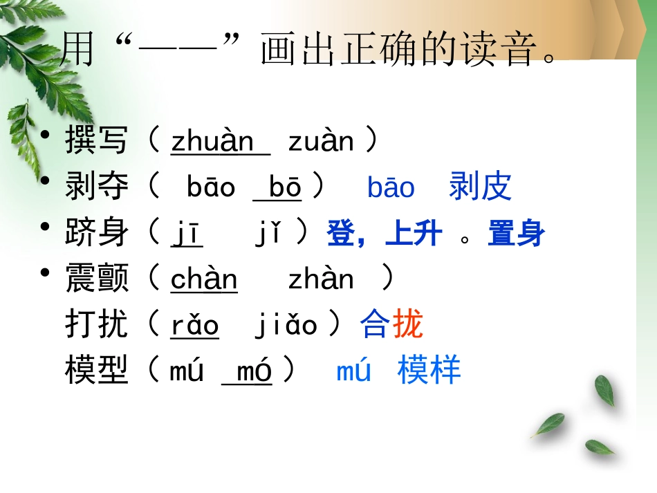 《轮椅上的霍金》PPT课件[苏教版六年级语文上册]_第2页