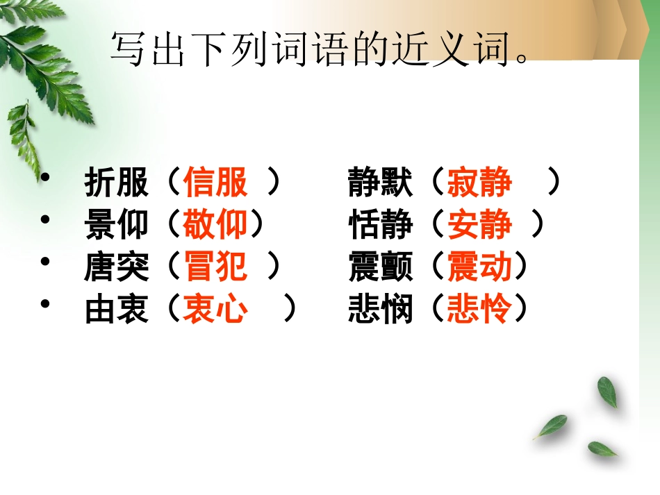 《轮椅上的霍金》PPT课件[苏教版六年级语文上册]_第3页