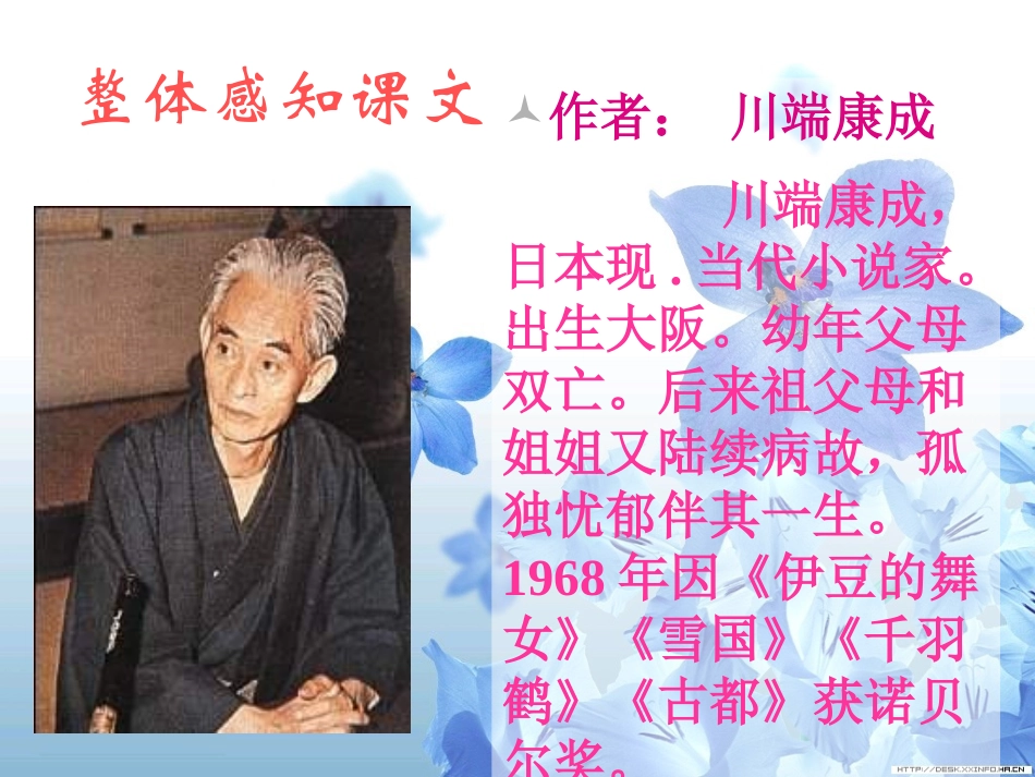 《父母的心》PPT课件[苏教版八年级语文上册]_第3页