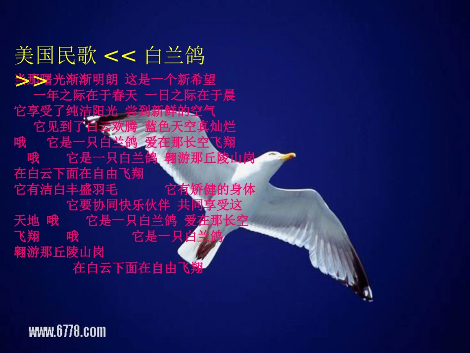 《明天不封阳台》PPT课件[苏教版八年级语文上册]_第2页