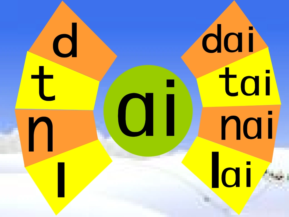 汉语拼音《ai ei ui》PPT课件[部编版一年级语文]_第3页