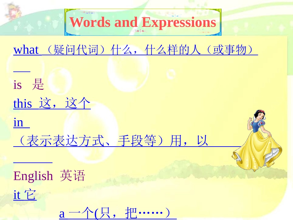 《What's this in English?》StarterUnit2PPT课件_第3页