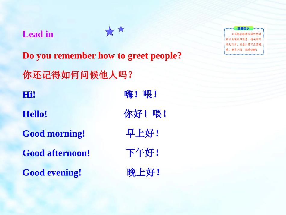 《My name's Gina》PPT课件[人教版七年级英语]_第2页
