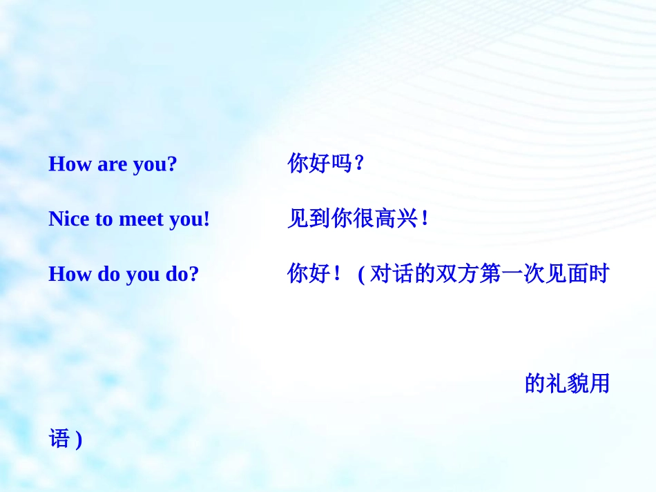 《My name's Gina》PPT课件[人教版七年级英语]_第3页