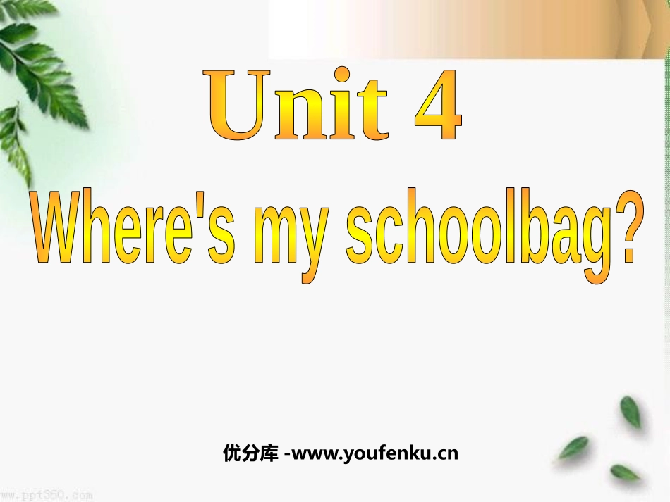 《Where's my schoolbag?》PPT课件_第1页