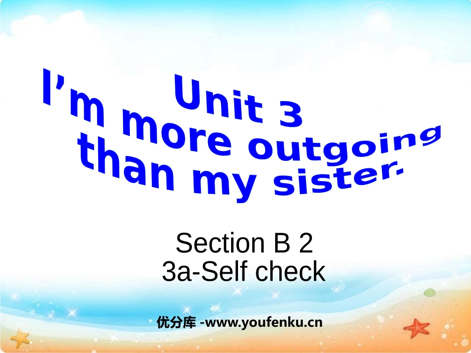 《I'm more outgoing than my sister》PPT课件1_第1页