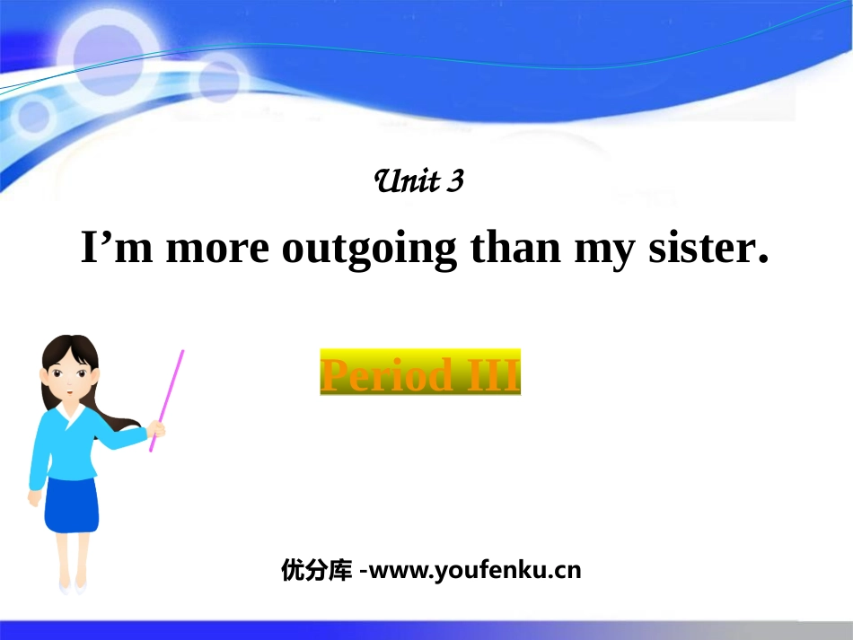 《I'm more outgoing than my sister》PPT课件_第1页
