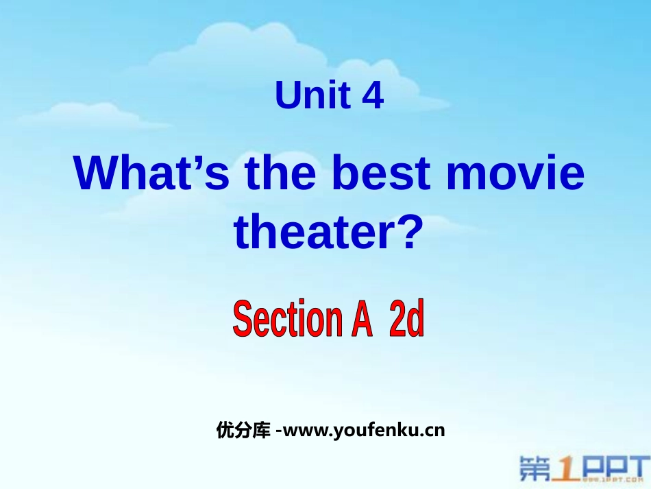 《What's the best movie theater?》PPT课件_第1页