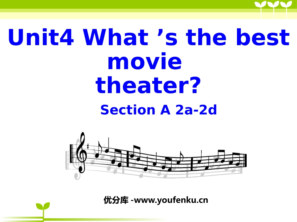《What's the best movie theater?》PPT课件_第1页