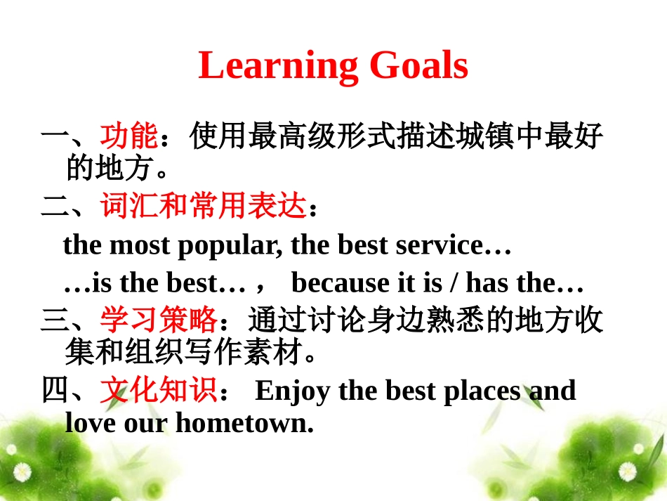 《What's the best movie theater?》PPT课件_第3页