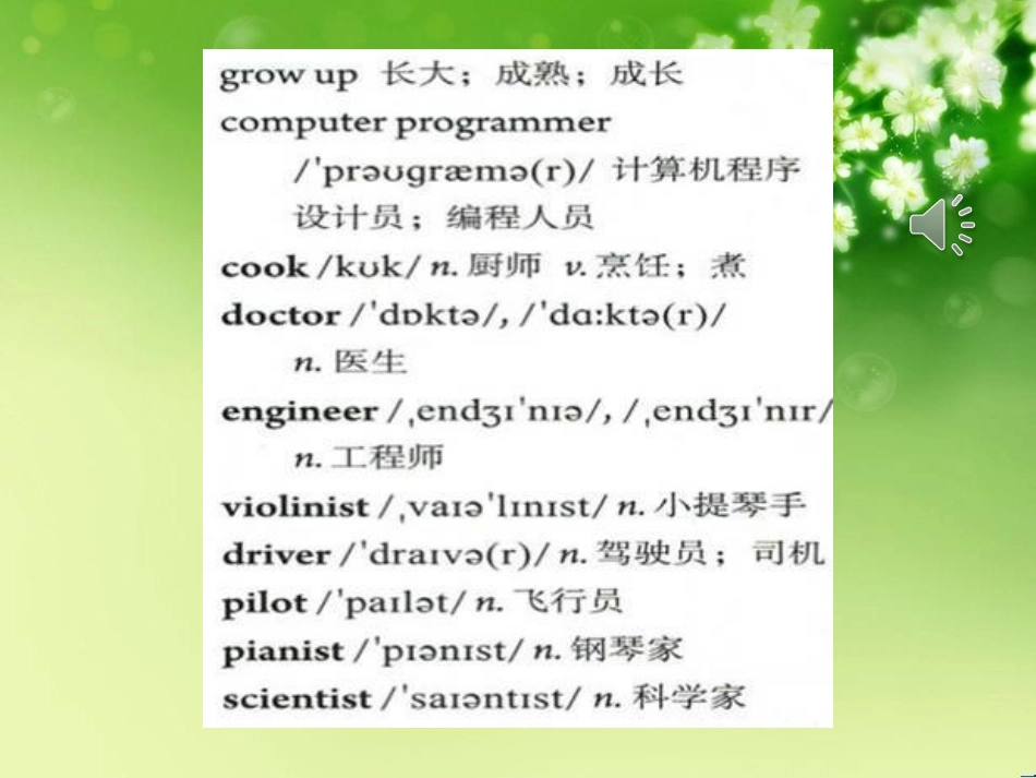 《I'm going to study computer science》PPT课件_第2页