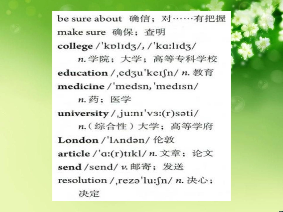 《I'm going to study computer science》PPT课件_第3页