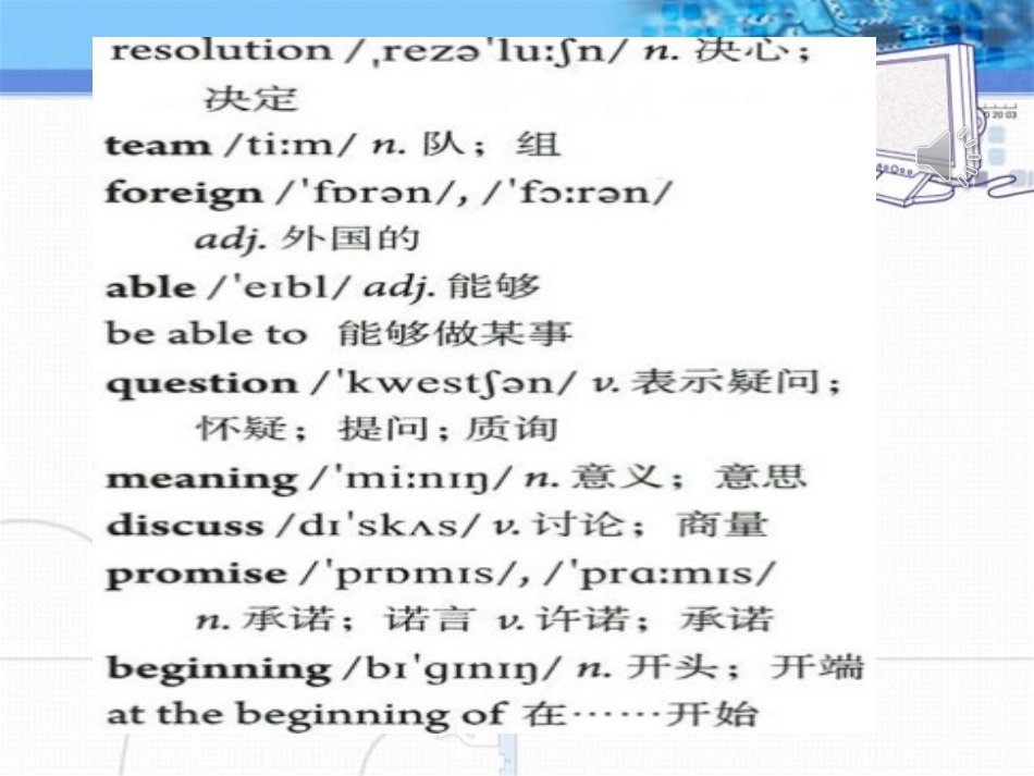 《I'm going to study computer science》PPT课件_第1页
