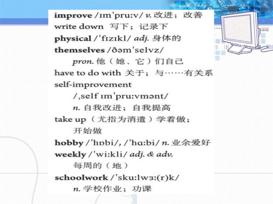 《I'm going to study computer science》PPT课件_第2页
