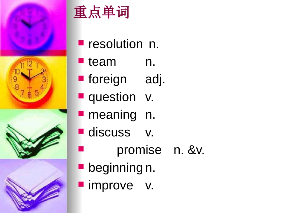 《I'm going to study computer science》PPT课件_第3页