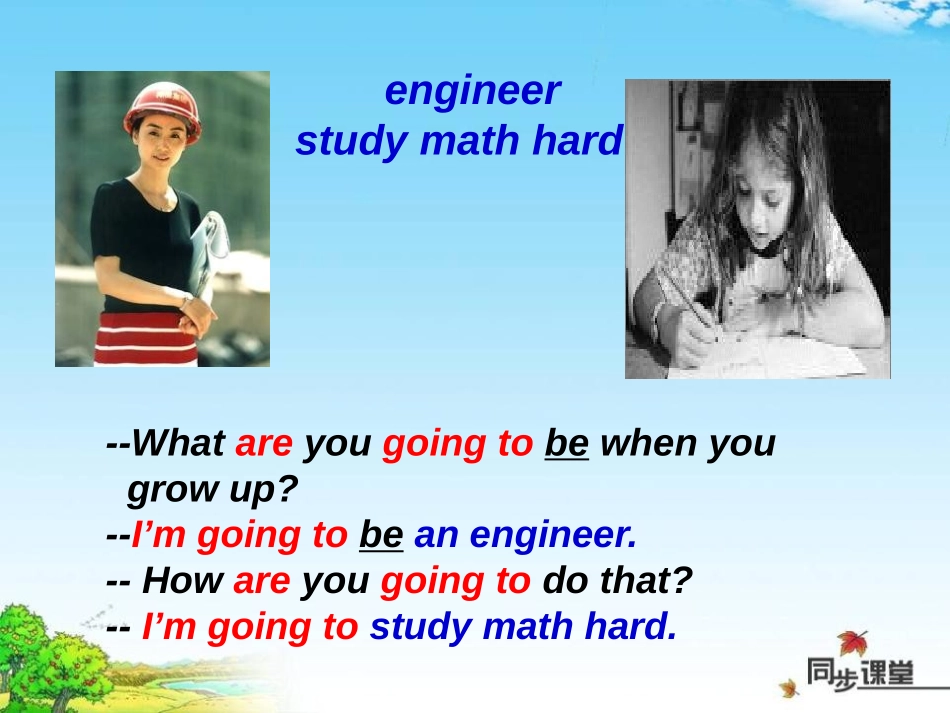 《I'm going to study computer science》PPT课件_第3页
